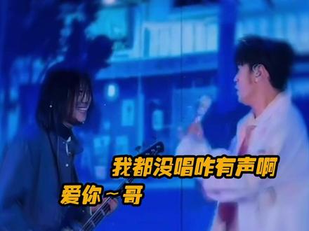 看把玛莎吓的都成元谋人了#五月天#周杰伦#玛莎 #演唱会#搞笑