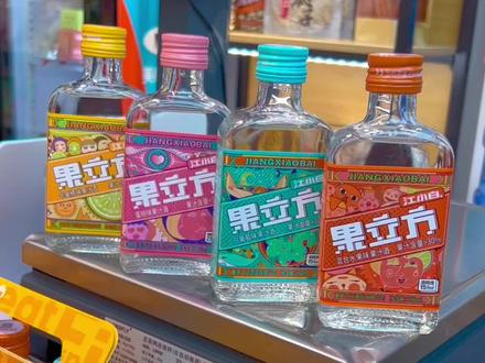◎微醺,就是把自己还给自己#微醺时刻 #果立方101种喝法 #快乐的味道 #微醺快乐水