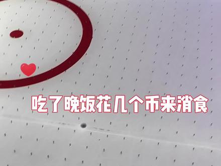 晚饭后的消食活动#游戏 #投篮机 #童年街机