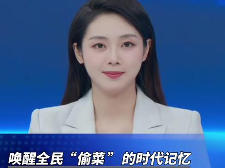 《QQ经典农场》正式官宣回归,将唤醒全民“偷菜”的时代记忆。(新闻来源综合:红星新闻、荆楚网)#QQ农场将回归 #QQ农场 #QQ经典农场 #QQ经典农场即将回归 #偷菜