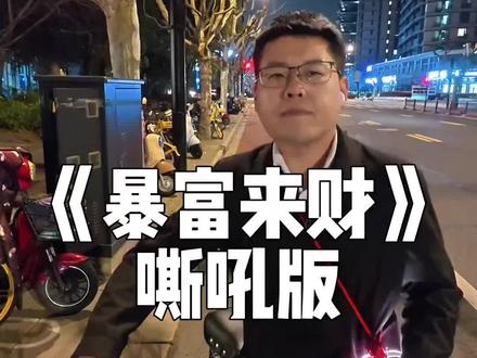 每天都和自己说:我是健康的 我是富有的#爱自己 #我来开唱 #高能量 (原创:@coco-木子文 )#踩单车唱歌