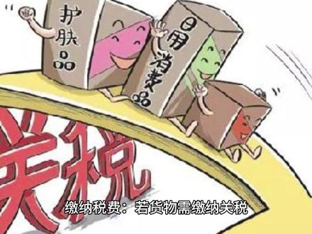 顺丰国际清关流程 提交清关资料:发件人或收件人需根据顺丰要求,提供详细准确的清关资料,如货物发票、装箱单、合同、原产地证明、商品详细描述等。若为个人物品,还需提供收件人身份证明文件副本,可通过顺丰官网或 “顺丰速运国际” 微信公众号上传。若是特殊物品,如化妆品、食品、电子产品等,可能还需额外的资质证明或检验检疫文件。
申报:顺丰会依据客户提供的资料,按照海关规定进行电子申报,申报内容包含货物名称、数量、价值、原产地、贸易方式等信息。
海关审核:海关收到申报信息后,会对申报内容进行审核,判断货物是否符合进出口规定,申报价值是否合理,是否需缴纳关税和其他税费等。审核过程中,海关可能要求顺丰补充额外资料。
缴纳税费:若货物需缴纳关税、增值税、消费税等税费,顺丰会通知客户缴纳。客户可通过顺丰指定方式缴费,缴费完成后,顺丰会将信息反馈给海关。
查验与放行:海关可能对货物进行查验,查验方式有人工查验和机器查验等,以核实申报内容的真实性和准确性。若货物通过查验且税费缴纳完毕,海关会给予放行。顺丰收到海关放行通知后,会安排货物派送或发运。#顺丰速运 #国际物流 #快递 #报关 #清关