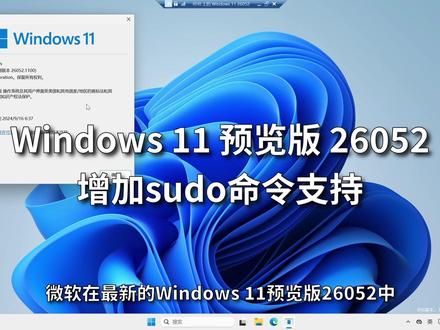 时代变了!Windows上也可以使用Linux的sudo指令了 #系统安装 #linux命令