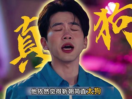 姜暮和靳朝六年后复合,和好的二人在一起三个月,三赖才知晓。 姜暮也在茱莉亚嘴里得知当年真相,两个人彻底摊牌。姜暮再次勇敢表白,靳朝这次 没有再放开他的手。他的暮暮终于回来了。和好后靳朝彻底放飞,宠溺姜暮毫无底线。#双轨 #虞书欣 #何与 #高甜来袭 #高甜吻戏