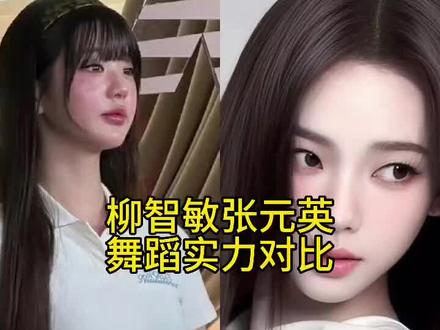 #aespa #ive #柳智敏#张元英#Karina