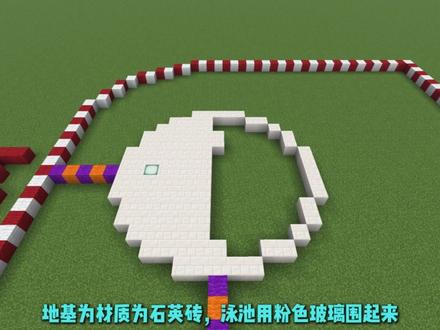 【MC建筑教程】樱花别墅 投影&存档分享 樱花别墅教程来了~
因出现未经允许私自搬运的现象,为保证视频的
基本播放,投影和存档提取码将放在视频结尾黑
场处。希望大家理解~
整合包或视频中使用请注明作者!
光影:photon v1.2a
材质:Better-Leaves-9.4
版本:1.21.11
投影分享:夸克网盘
链接:http删除s://pan.quark.cn/s/febffce18e03
存档分享:夸克网盘
链接:http删除s://pan.quark.cn/s/e0c4ec0af6e2
新人up喜欢的话给个三连吧~ #我的世界中国版 #我的世界毕业季 #我的世界追逐天空#樱花 #青年创作者成长计划