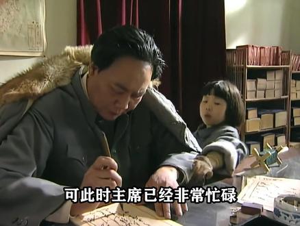 女儿李讷找父亲一起放风筝,不料遭毛主席大声训斥!