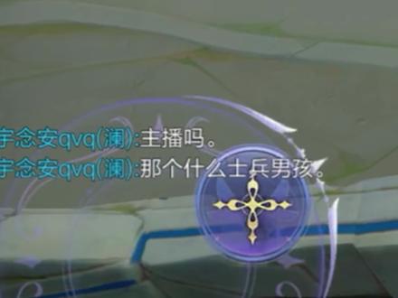 你猜对了#传奇小乔
@沐沐电竞工作室