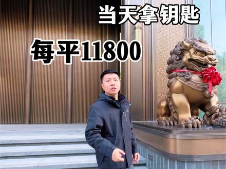 二环内现房11800?还在8号线地铁口 #西安房产 #现房 #地铁口的房子 #降价楼盘 #西安房价
