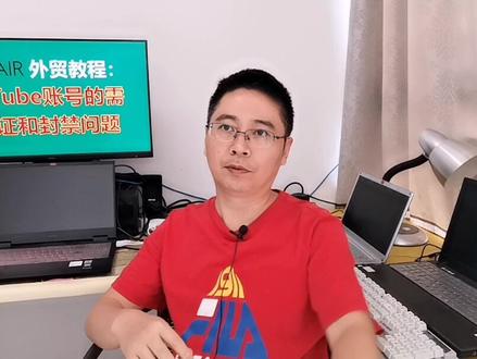 Youtube账号的需要验证和封禁问题。#YouTube #youtubers