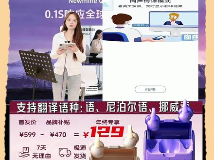 纽曼/Newmine Q35翻译耳机2026新款多语种实时翻译AI蓝牙耳机#口译 #蓝牙耳机 #翻译耳机