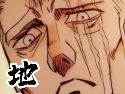 不愧是King!都已经影响现实了!
#king#一拳超人