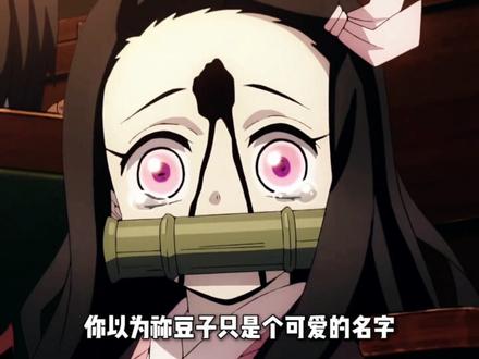 鬼灭名字里藏刀?鳄鱼老师起名的时候,就想好了怎么刀你!#鬼灭之刃#动漫#二次元#日漫