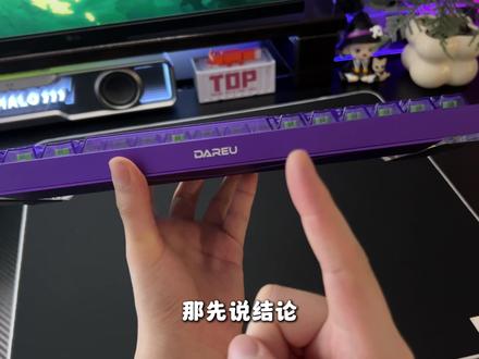 钻石灯箱!全铝机身!快拆结构! 达尔优COOL68PRO,都升级了什么?#游戏外设 #达尔优 #达尔优cool68pro #键盘 #磁轴键盘