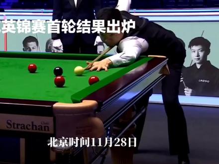 罗尼-奥沙利文与安东尼-麦克吉尔等展开对决,明日凌晨揭晓胜负 #斯诺克 #台球比赛 #台球
