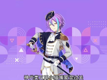 锐评卡面
#世界计划 #pjsk #神代类 有#类司 属#仅个人观点 仅娱乐