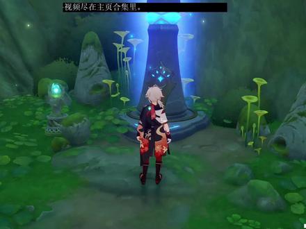 桓那兰那宝箱收集(下)-原神须弥100%探索度 #原神 #原神攻略 #须弥宝箱收集 #千朵玫瑰带来的黎明