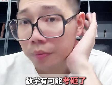 高考数学考砸560-570分,杭州公办能上吗? #浙江高考 #升学规划 #家长必读 #高考志愿填报