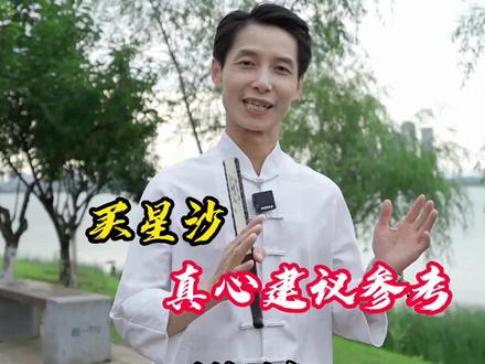 那么问题来了,星沙买房,去哪儿?#星沙 #星沙区 #星沙买房