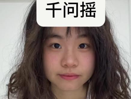 千问教我跳手势舞😯
#千问 #手势舞 #全网都在跳这个舞#ai