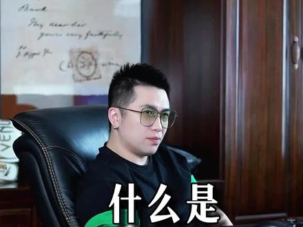 比阿尔法男人更厉害的西格玛男人#西格玛男人 #自我提升