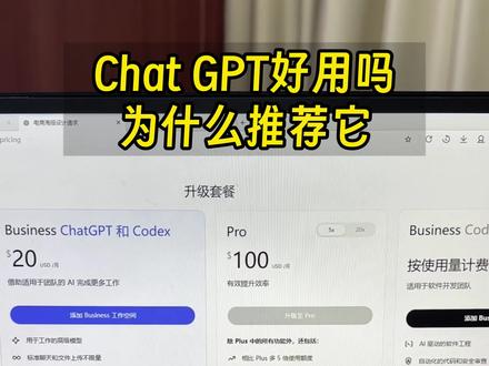 现在这个时间段,更推荐大家开通GPT会员 #gpt #openai #codex #人工智能 #chatgpt5