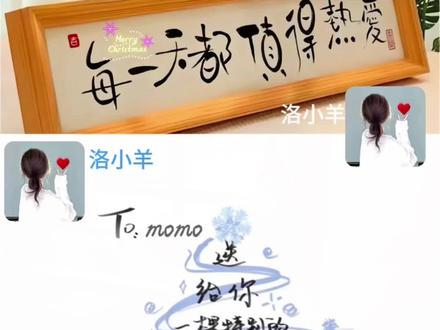 我的朋友,明天圣诞节谁会给圣诞树送给你呢#剪映 #To签圣诞树 #文字版圣诞树教程 #p图教程