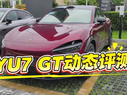 小米YU7GT动态试驾报告 非常硬核的SUV!#小米汽车 #YU7GT