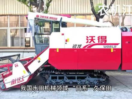 5公斤水稻收割机,久保田vs江苏沃得,都是最新款,功能大不同 #水稻收割机 #久保田收割机 #沃得收割机 #农机配置对比