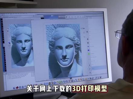 网上下载的3D模型,真的能随便打印卖吗? #3D打印 #玩转3D打印 #3D打印机 #拓竹 #吃瓜