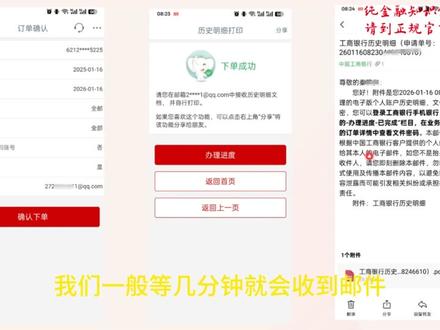 导出银行流水 手把手教,在银行app打印流水的具体操作步骤#银行流水 #打印银行流水 #贷款知识科普 #深圳同城#深圳贷款中介
