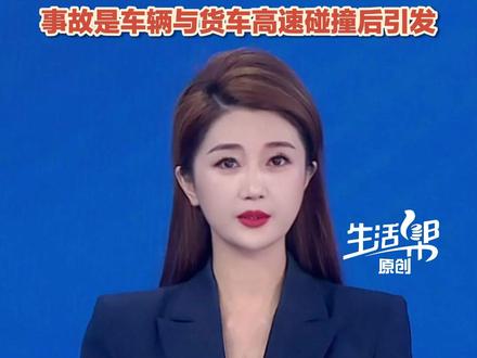 云南文山,一东风奕派#新能源汽车 失控撞向路边起火爆燃,后排三人被救出。2月5日,#东风奕派 通报:事故发生于2025年3月19日中午,是车辆与货车高速碰撞后引发。