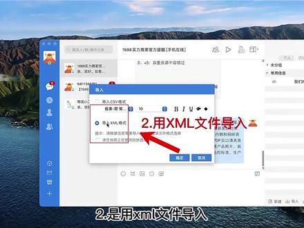 1688运营之千牛快捷短语如何使用#1688运营 #1688开户 #1688诚信通 #诚信通运营推广 #1688开店