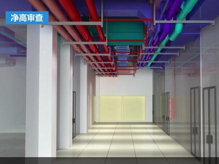 #BIM #工程 BIM应用之净高审查