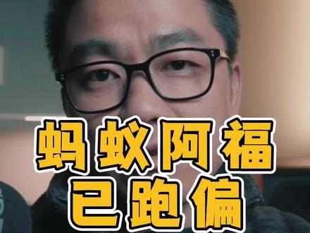 大厂干不好AI健康管理,蚂蚁阿福实际上已经把一个健康管理产品干成了医疗产品。#AI医疗 #AI健康 #健康管理 #蚂蚁阿福 #AI健康助手