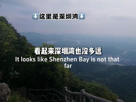 深骑日记|登上山顶,才知天地辽阔,众生渺小 山高万仞,不及步履不停;人如微尘,自有心向山海。
#深圳 #大阳台山顶 #深圳骑行 #阳台山森林公园 #跟着BOBO去骑行
