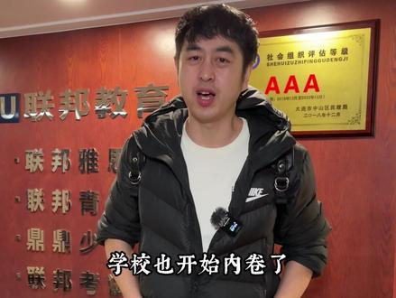 没想到现在学校也开始内卷了!话说还是这个校长太嚣张了!#vlog日常 #雅思 #留学 #牛津大学 #剑桥大学