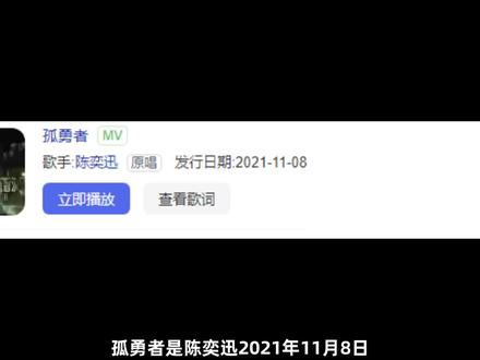 孤勇者对暗号是什么梗? #梗百科 #梗 #孤勇者 #孤勇者对暗号