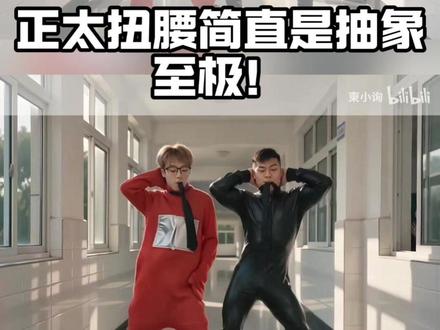 左边画个虫虫再度翻红!正太扭腰梗从哪来? #正太扭腰 #左边画个虫虫 #coke #陈泽 #热梗科普