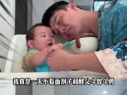 有了装备面剂子和酵父打对抗路简直手拿把掐#邪恶面剂子#萌娃 #邪恶面剂子 #贵妃 #可爱