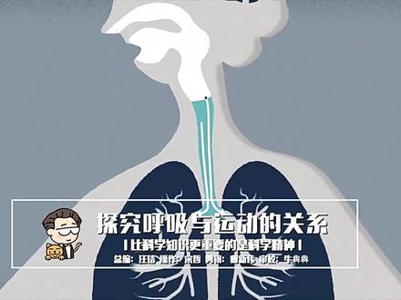 四年级科学上册《第 2 单元第 3 课:探究呼吸与运动的关系》#科学实验 #快乐学习快乐成长 #实验