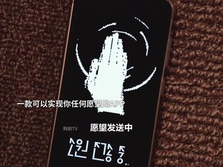 许愿即夺命,倒计时开始⚠️ #全昭映 #康美娜 #惊悚 #恐怖