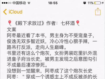我的每一次心跳都因为你#小說