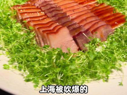 沪上每天一桌过万的off menu私宴,排2个月 终于吃上了 #上海美食#探店vlog#江浙沪菜 #隐藏菜单#上海餐厅