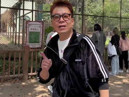 红山动物园只能选三个必打卡的馆,你会选择哪三个?#南京红山森林动物园 #南京去哪玩 #总要来趟南京吧 #心动五一 #五一玩乐自由