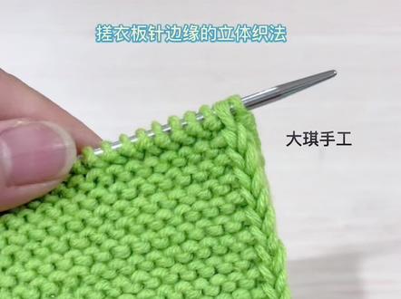 搓衣板针边缘收针视频教程!!#手工 #手工diy #我们一起织毛衣 #手工编织零基础教学 #教程