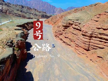 穿越9号公路大峡谷,太震撼了!没想到平川还有这样的地方!越野老炮么,你还在等什么?爱的魔力转圈圈!#真实生活分享计划 #甘肃旅游推荐 #厚道甘肃 #9号公路 #穿越大峡谷