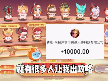 中一万选英雄号攻略来了… #情侣日常