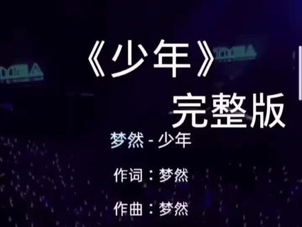 归来仍是少年,屏幕前的你加油
