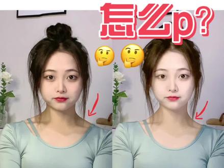 视频也可以p姐妹们#拍照技巧 #拍照教程 #修视频